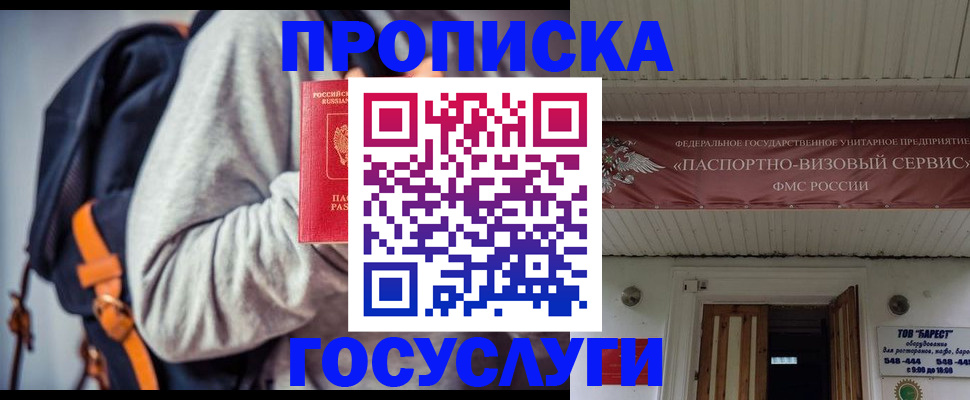 временная регистрация собственник в Кондрово