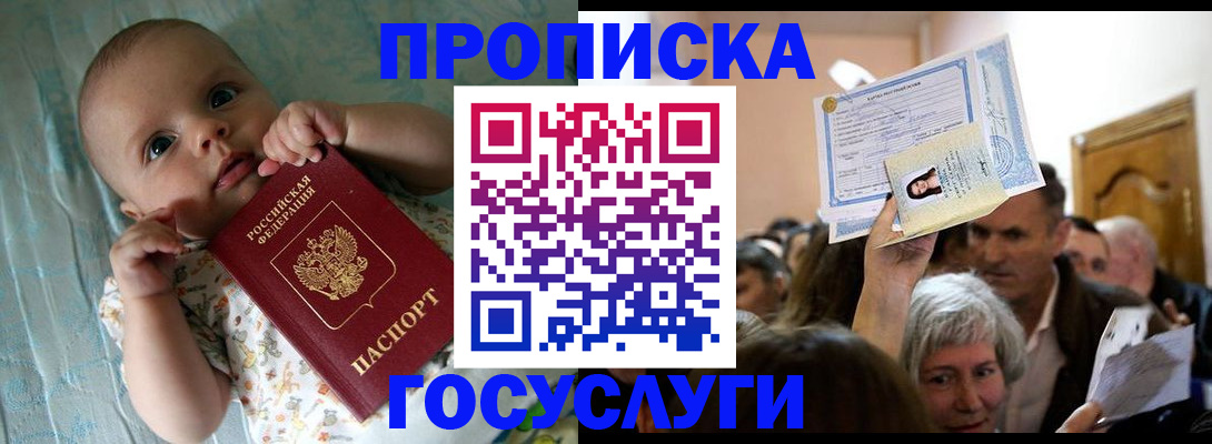 временная регистрация гарантия в Кондрово