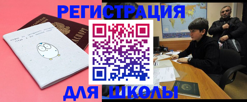 прописка регистрация в Кондрово