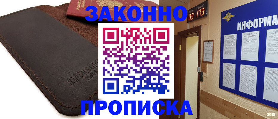 прописка штамп в Кондрово