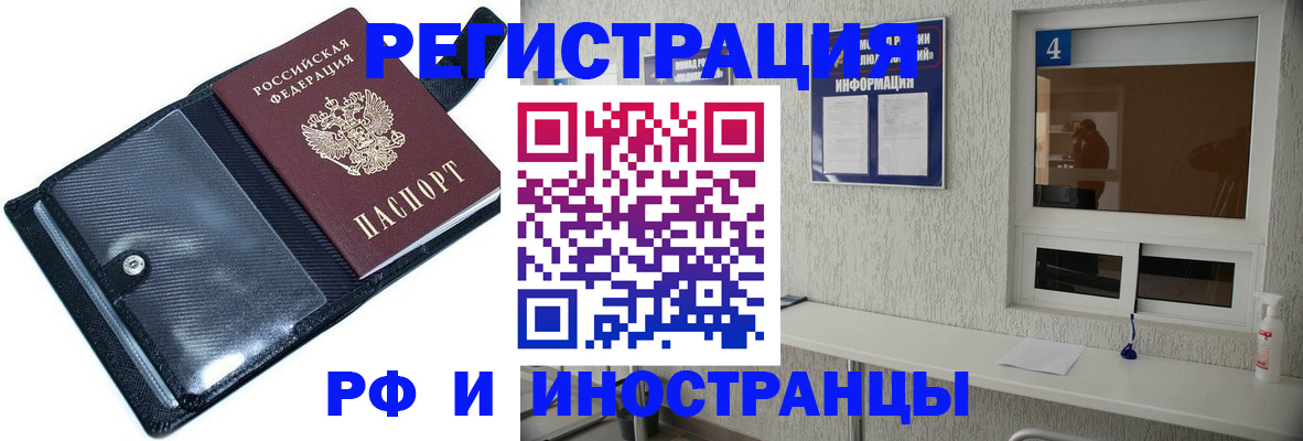 временная регистрация законно в Кондрово